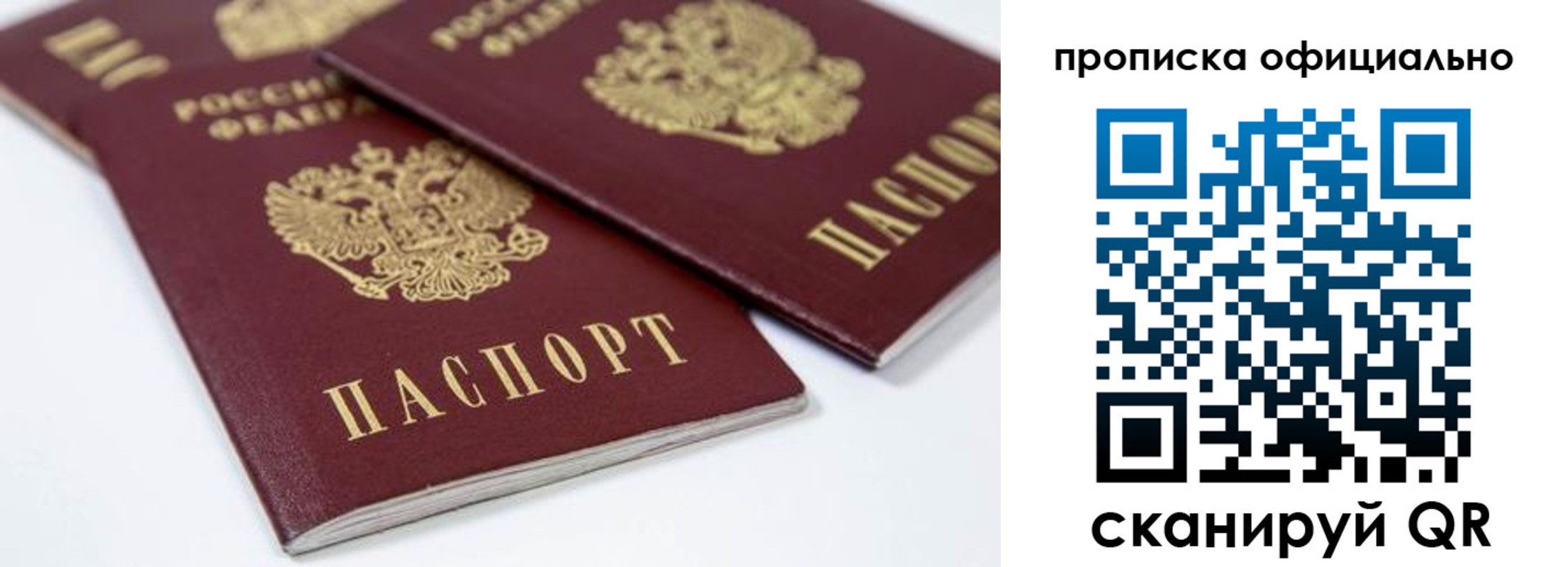 прописка для кредита в Вязниках