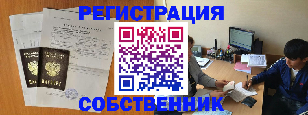 временная регистрация для всех в Вязниках