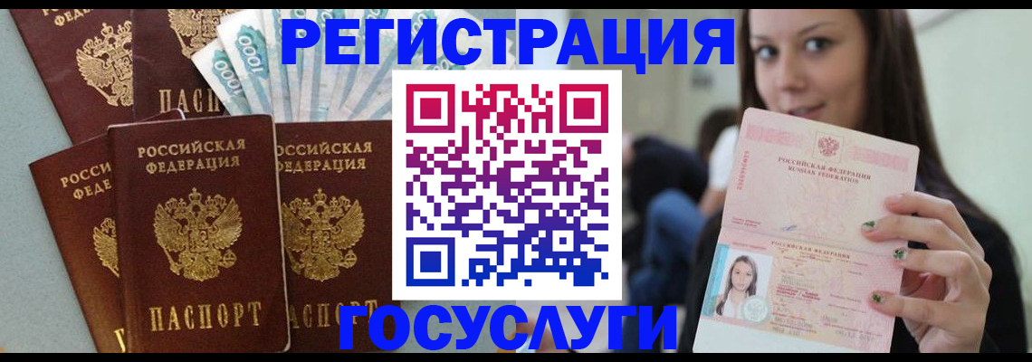 прописка штамп в Вязниках