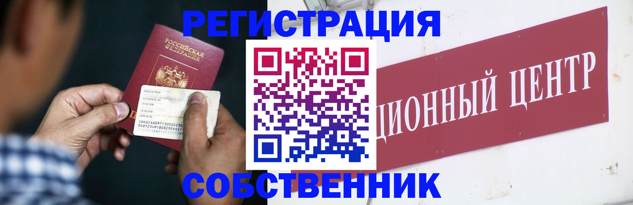 где прописаться в Вязниках