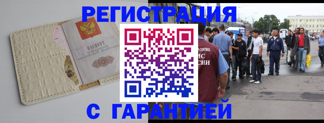 прописка ребенка в Вязниках