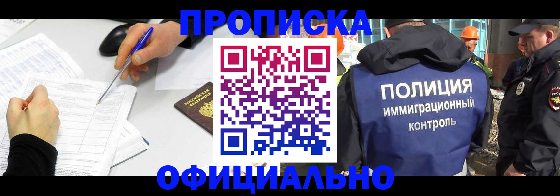 временная регистрация законно в Вязниках