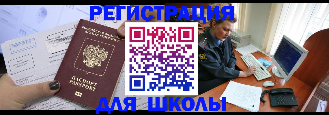 прописка для кредита в Вязниках